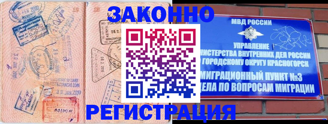 прописка иностранных граждан в Архангельске