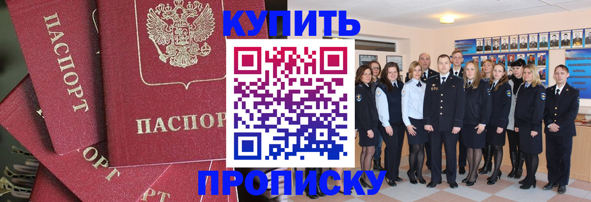 временная регистрация в Архангельске